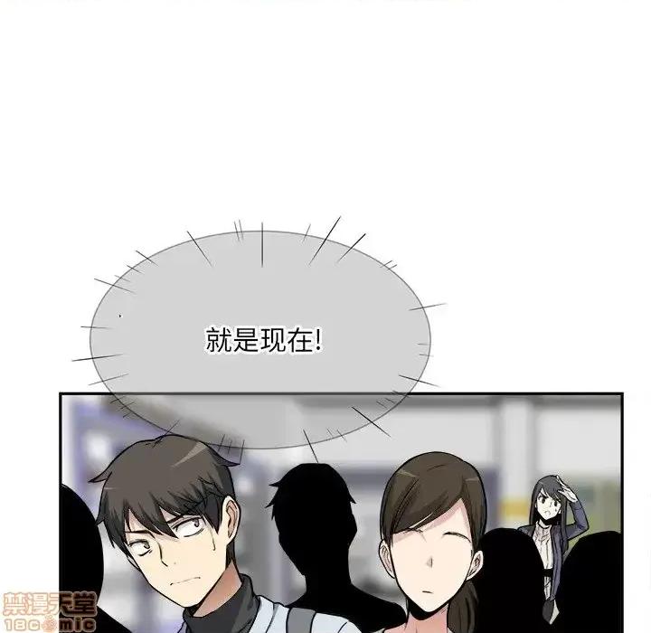 恶霸室友毋通来 恶霸室友毋通来 24 第31页