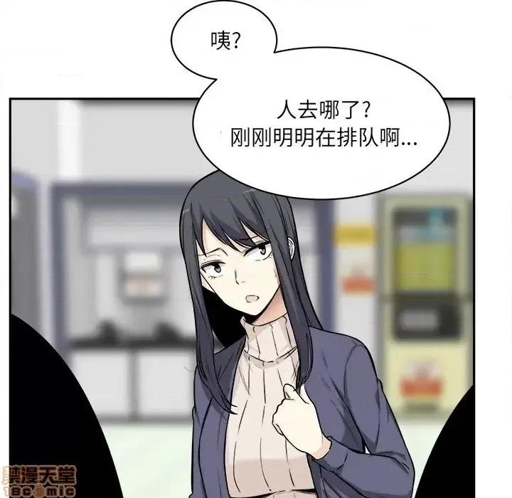 恶霸室友毋通来 恶霸室友毋通来 24 第33页