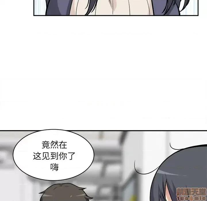 恶霸室友毋通来 恶霸室友毋通来 24 第36页