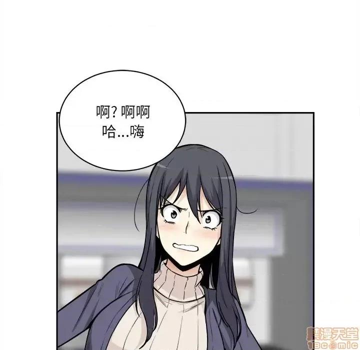 恶霸室友毋通来 恶霸室友毋通来 24 第38页