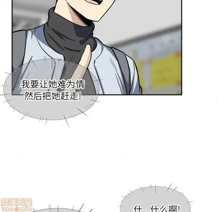 恶霸室友毋通来 恶霸室友毋通来 24 第42页