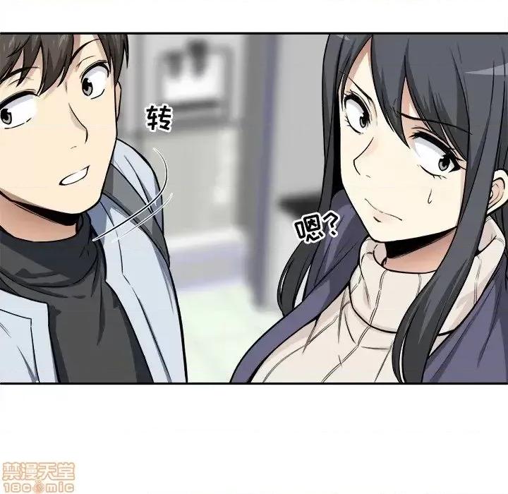 恶霸室友毋通来 恶霸室友毋通来 24 第48页