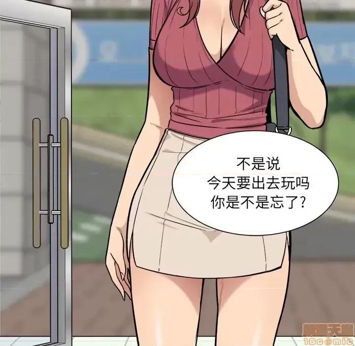 恶霸室友毋通来 恶霸室友毋通来 24 第50页