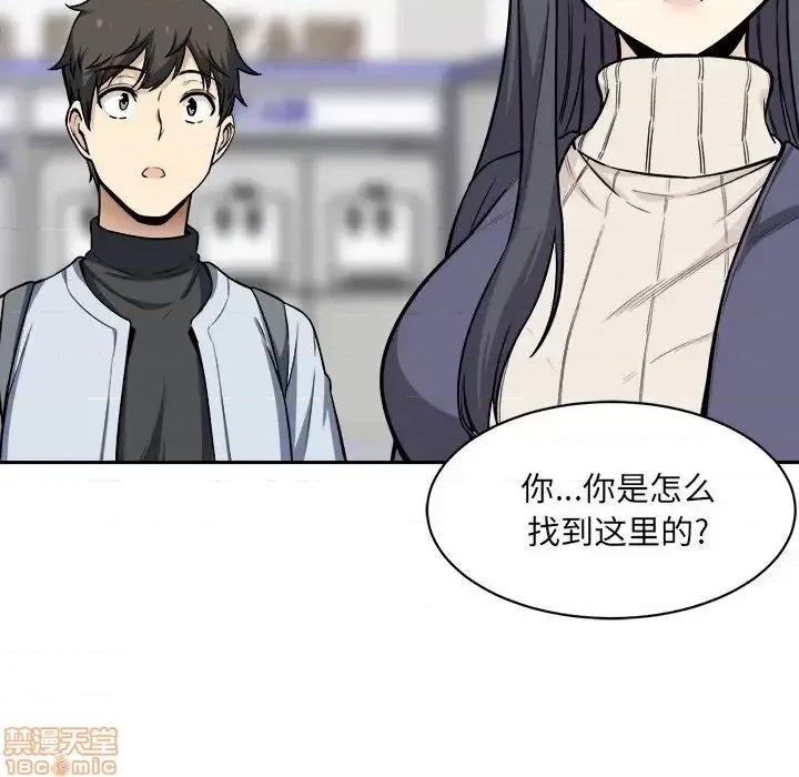 恶霸室友毋通来 恶霸室友毋通来 24 第53页