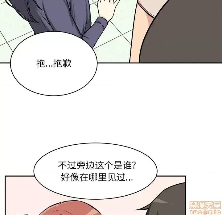 恶霸室友毋通来 恶霸室友毋通来 24 第57页