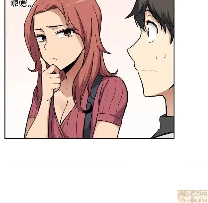 恶霸室友毋通来 恶霸室友毋通来 24 第58页