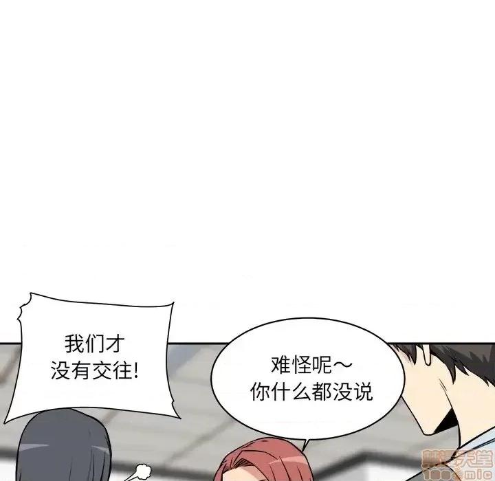 恶霸室友毋通来 恶霸室友毋通来 24 第62页