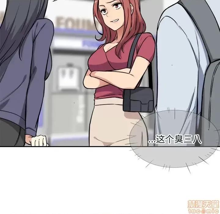 恶霸室友毋通来 恶霸室友毋通来 24 第63页