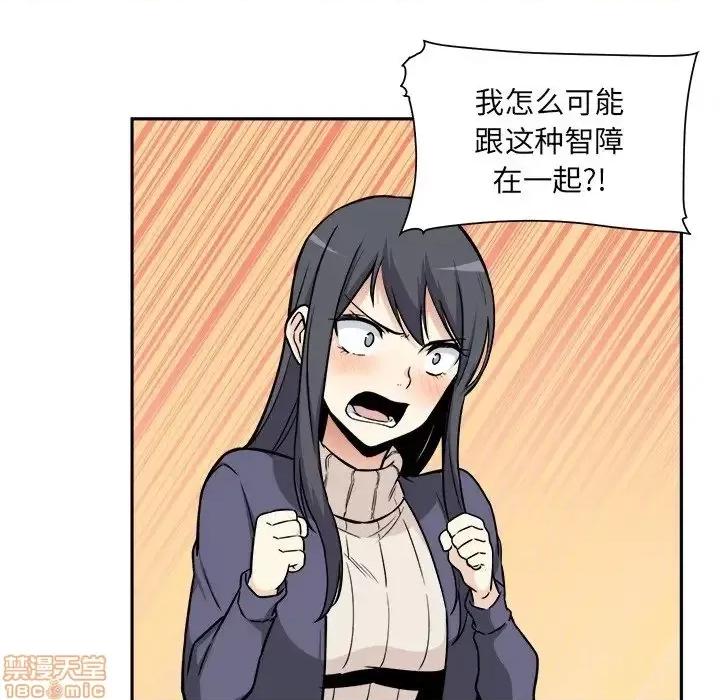 恶霸室友毋通来 恶霸室友毋通来 24 第64页