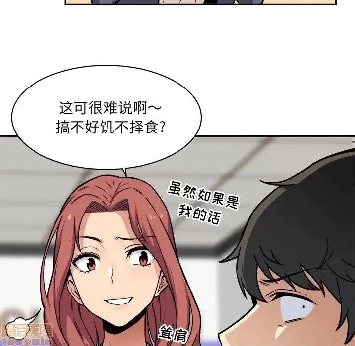 恶霸室友毋通来 恶霸室友毋通来 24 第65页