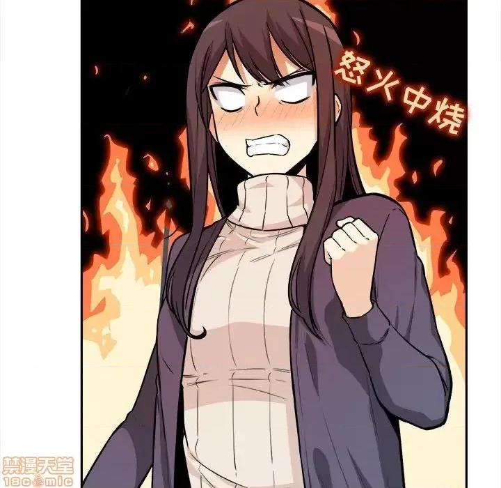 恶霸室友毋通来 恶霸室友毋通来 24 第67页
