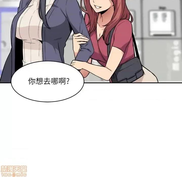 恶霸室友毋通来 恶霸室友毋通来 24 第69页
