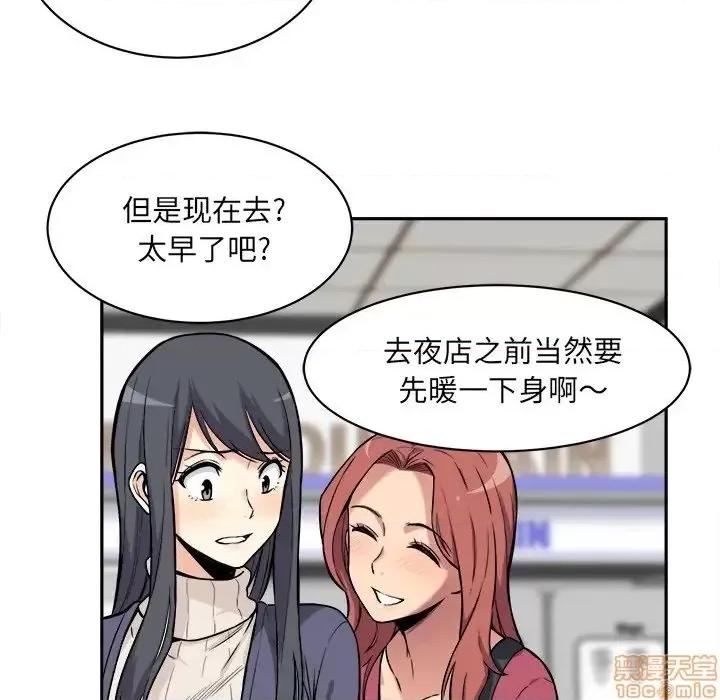 恶霸室友毋通来 恶霸室友毋通来 24 第71页
