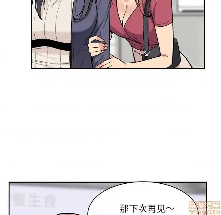 恶霸室友毋通来 恶霸室友毋通来 24 第72页