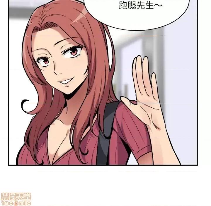 恶霸室友毋通来 恶霸室友毋通来 24 第73页