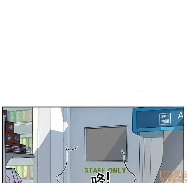 恶霸室友毋通来 恶霸室友毋通来 24 第77页