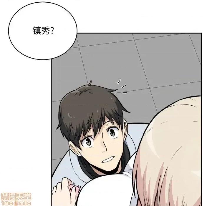 恶霸室友毋通来 恶霸室友毋通来 24 第94页