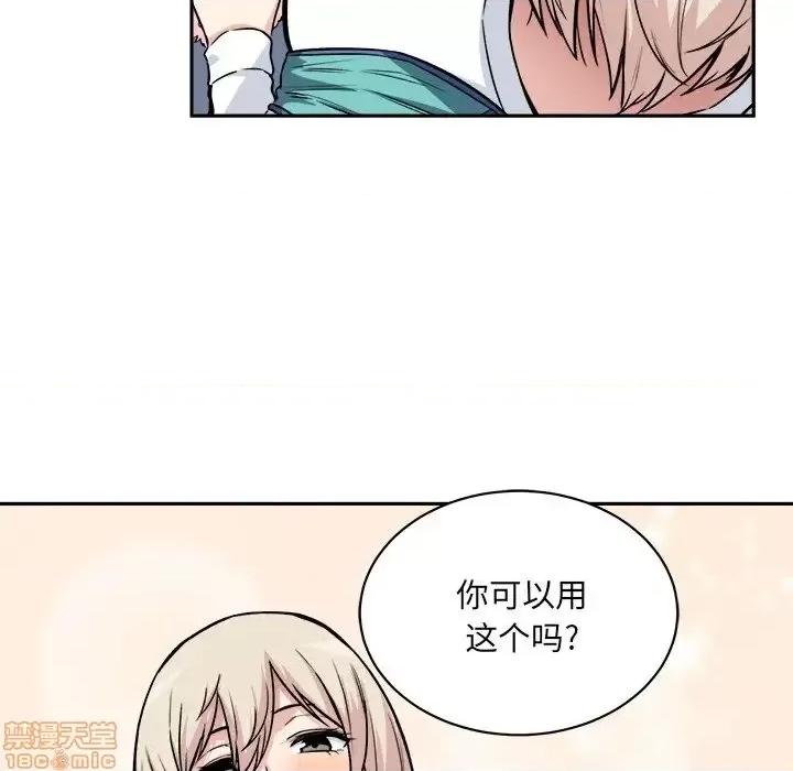 恶霸室友毋通来 恶霸室友毋通来 24 第95页