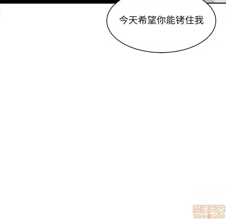 恶霸室友毋通来 恶霸室友毋通来 24 第99页