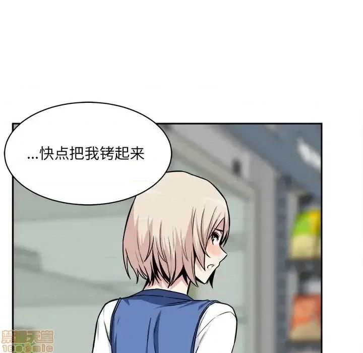 恶霸室友毋通来 恶霸室友毋通来 24 第103页