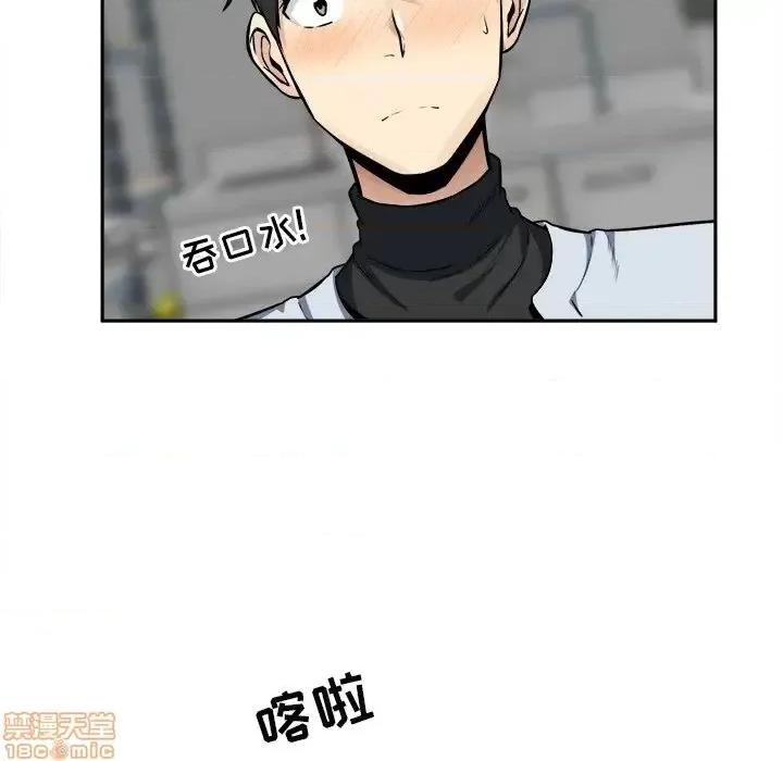 恶霸室友毋通来 恶霸室友毋通来 24 第106页