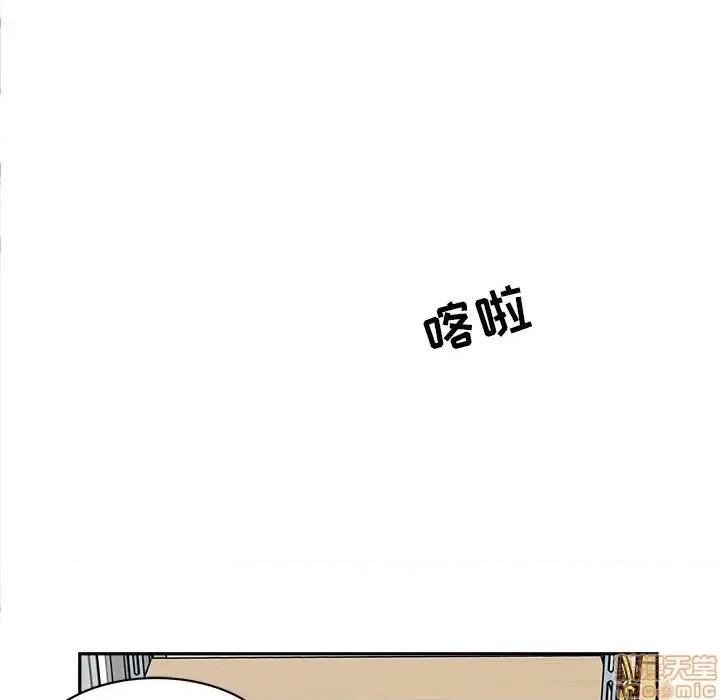 恶霸室友毋通来 恶霸室友毋通来 24 第107页