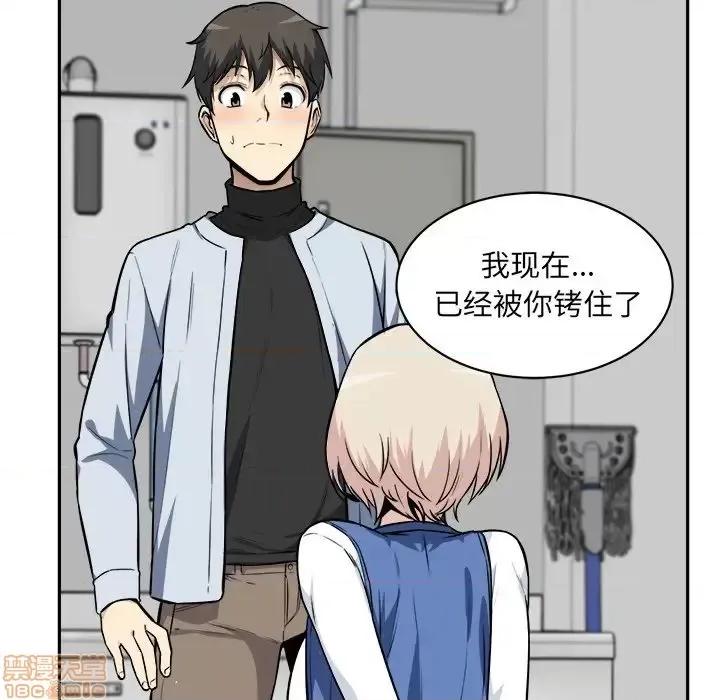恶霸室友毋通来 恶霸室友毋通来 24 第110页