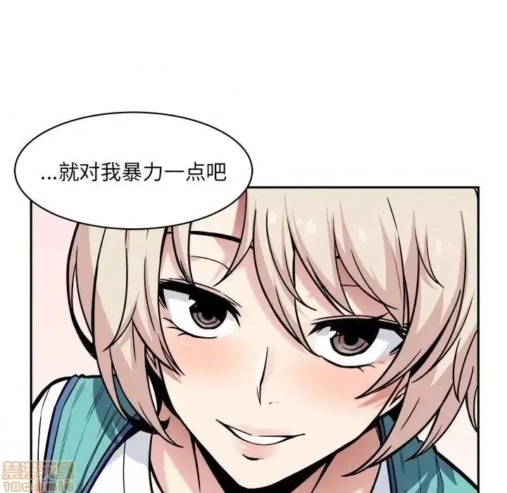 恶霸室友毋通来 恶霸室友毋通来 24 第112页
