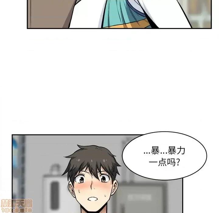 恶霸室友毋通来 恶霸室友毋通来 24 第115页