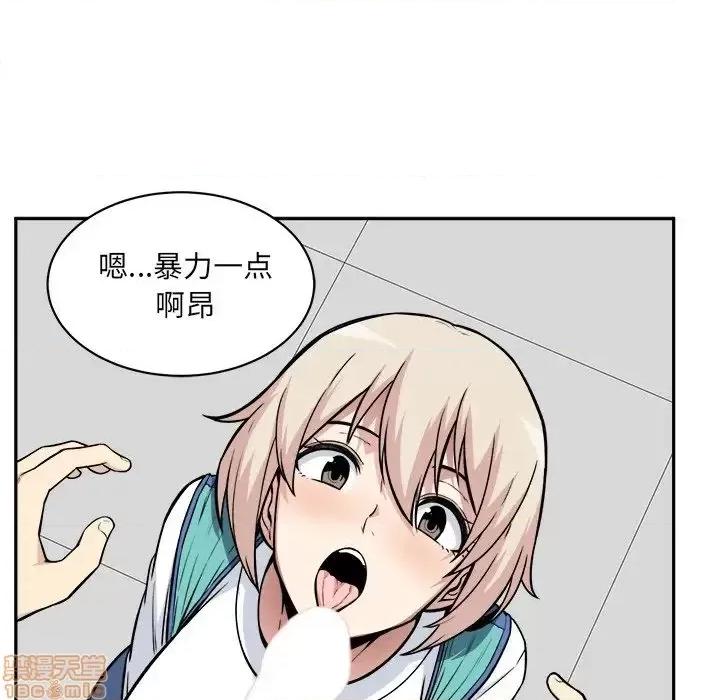 恶霸室友毋通来 恶霸室友毋通来 24 第117页