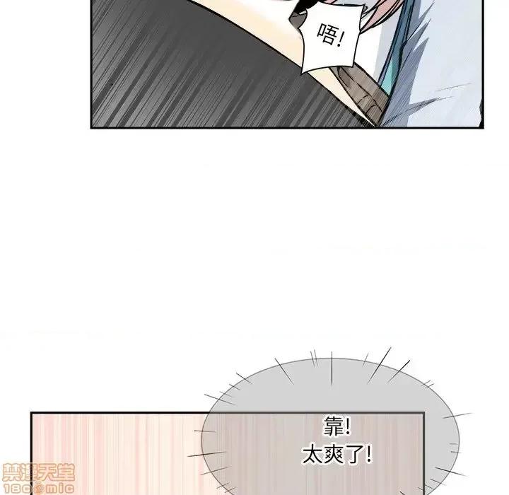 恶霸室友毋通来 恶霸室友毋通来 24 第121页