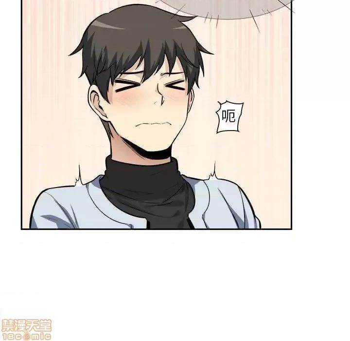 恶霸室友毋通来 恶霸室友毋通来 24 第122页