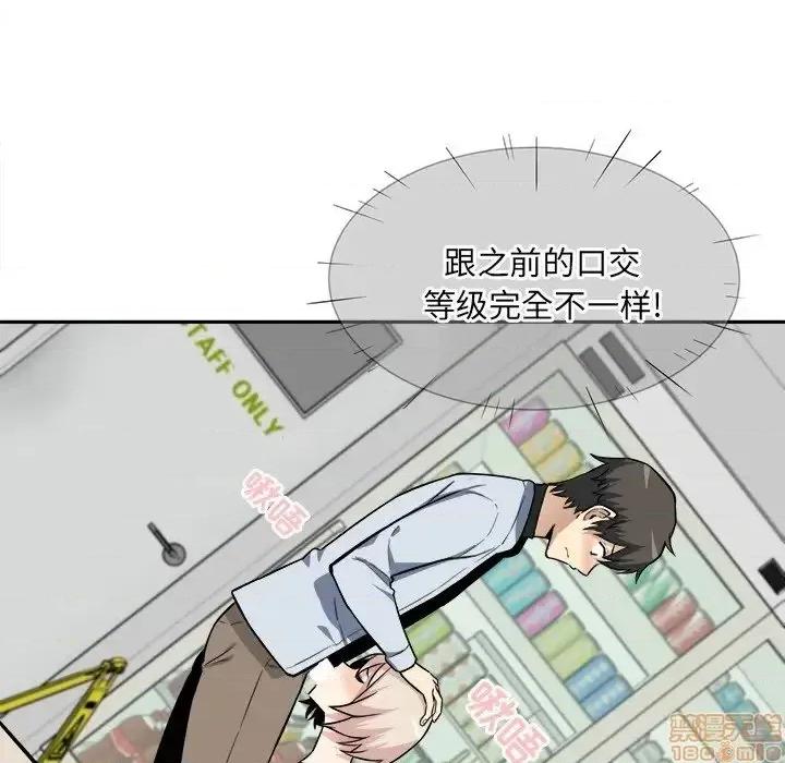 恶霸室友毋通来 恶霸室友毋通来 24 第123页