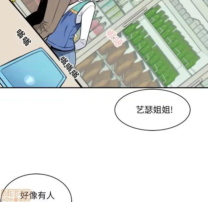 恶霸室友毋通来 恶霸室友毋通来 24 第124页