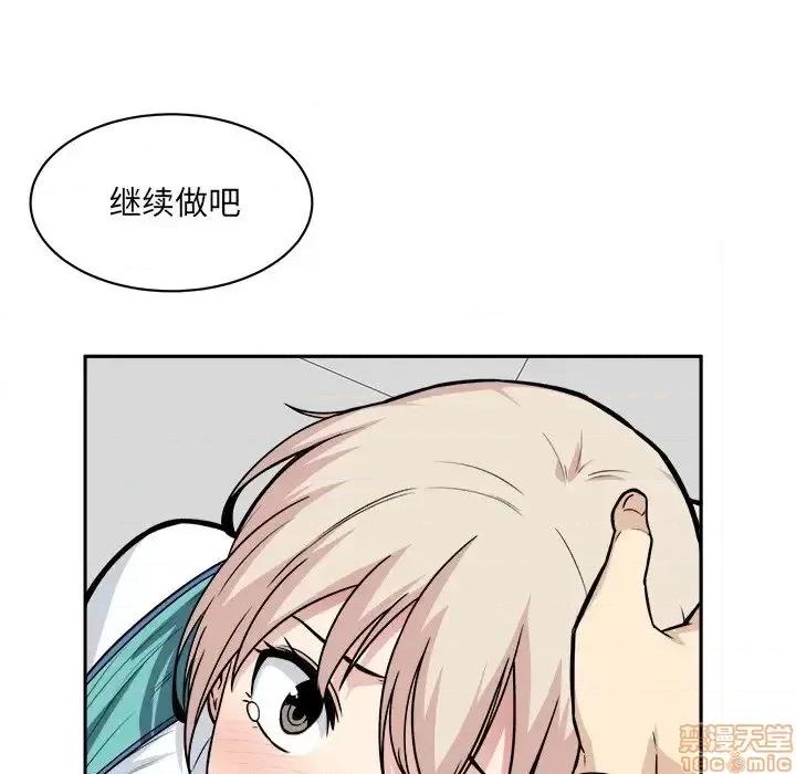 恶霸室友毋通来 恶霸室友毋通来 24 第126页