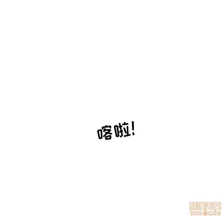 恶霸室友毋通来 恶霸室友毋通来 24 第130页