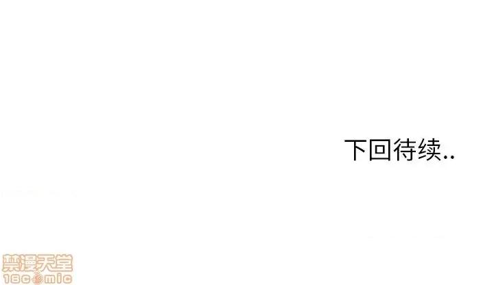 恶霸室友毋通来 恶霸室友毋通来 24 第134页