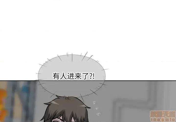 恶霸室友毋通来 恶霸室友毋通来 25 第4页