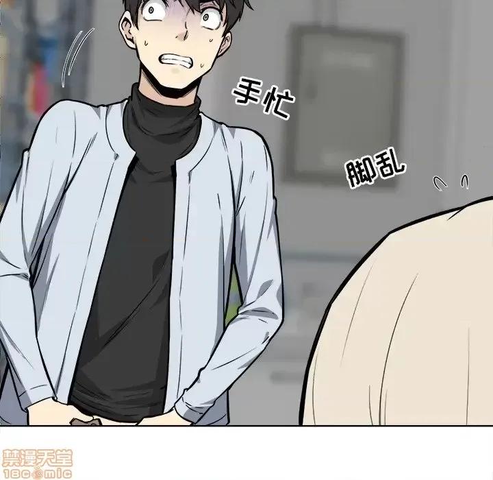 恶霸室友毋通来 恶霸室友毋通来 25 第5页