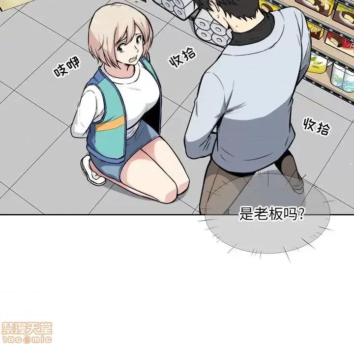 恶霸室友毋通来 恶霸室友毋通来 25 第7页
