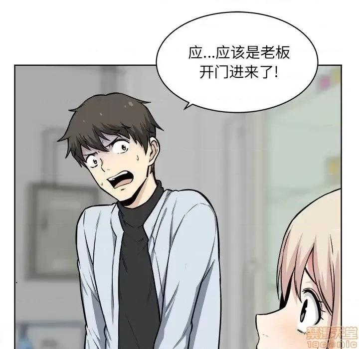 恶霸室友毋通来 恶霸室友毋通来 25 第8页