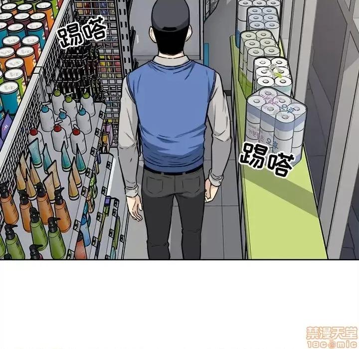 恶霸室友毋通来 恶霸室友毋通来 25 第12页