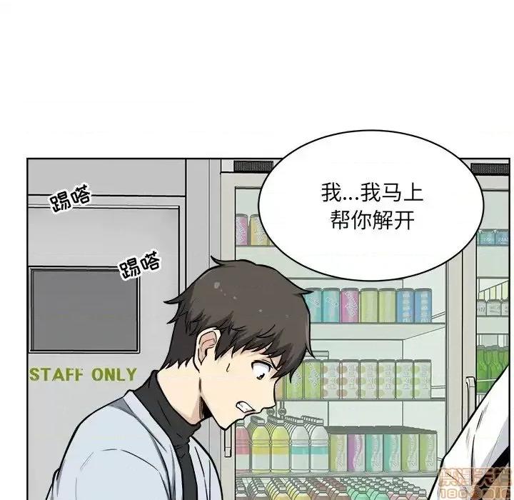 恶霸室友毋通来 恶霸室友毋通来 25 第13页