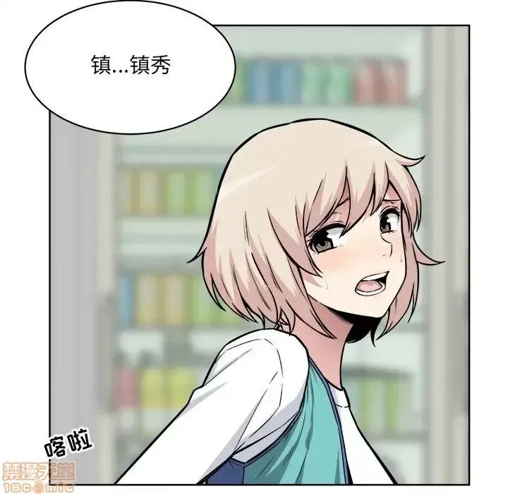 恶霸室友毋通来 恶霸室友毋通来 25 第15页