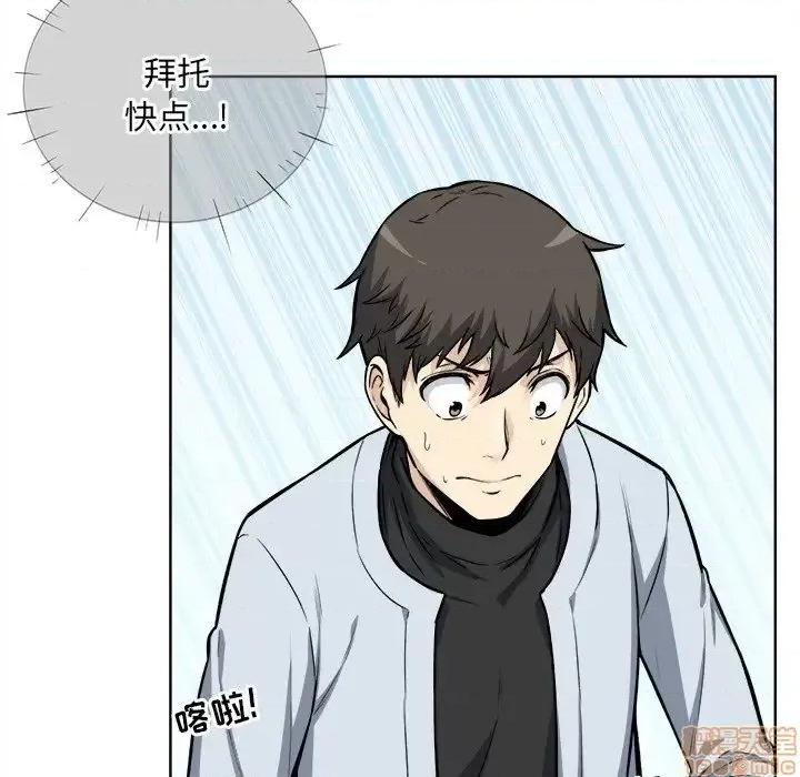 恶霸室友毋通来 恶霸室友毋通来 25 第18页