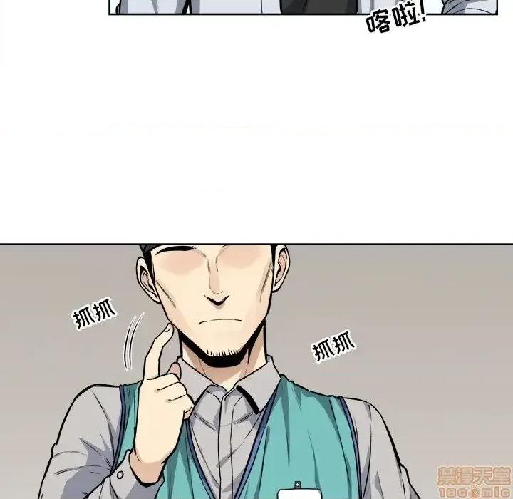 恶霸室友毋通来 恶霸室友毋通来 25 第19页