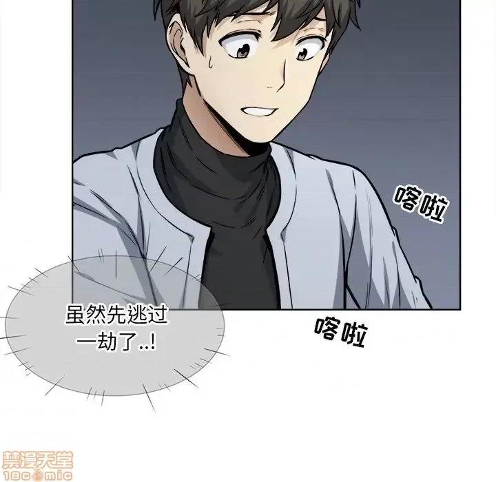 恶霸室友毋通来 恶霸室友毋通来 25 第27页
