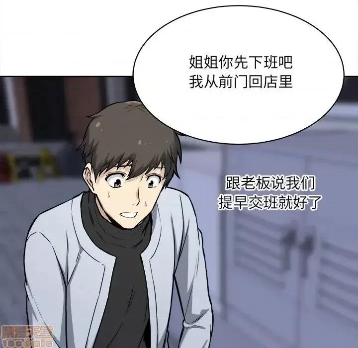恶霸室友毋通来 恶霸室友毋通来 25 第30页