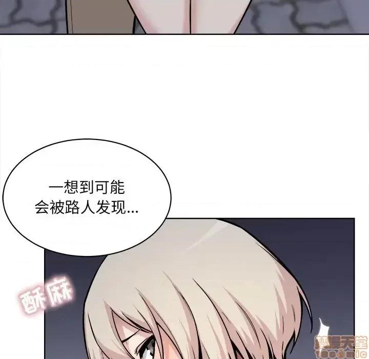 恶霸室友毋通来 恶霸室友毋通来 25 第35页