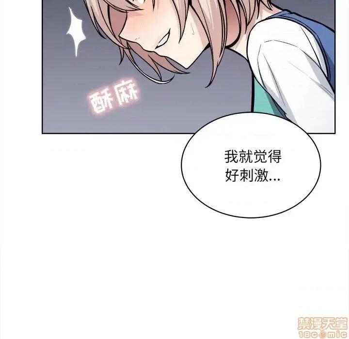 恶霸室友毋通来 恶霸室友毋通来 25 第36页